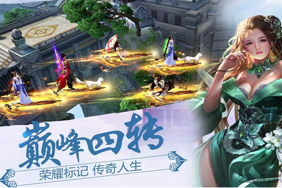 凌劍訣手游 v2.8.0 安卓版 2