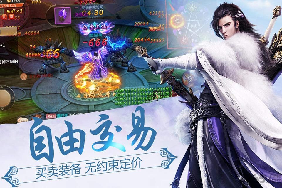 凌劍訣手游 v2.8.0 安卓版 3