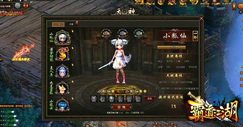 霸道江湖手游 v1.0 官方安卓版 2