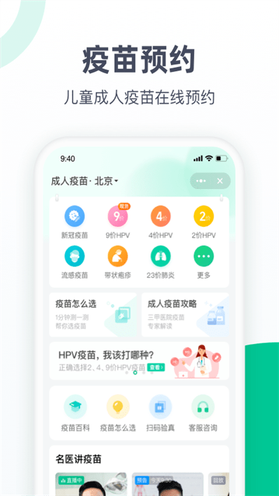 医鹿最新app v6.6.16.0016 安卓官方版 3