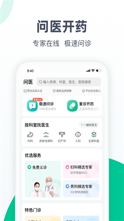 医鹿最新app v6.6.16.0016 安卓官方版 1