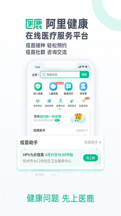 �t鹿最新app v6.4.8.0050 安卓官方版 2
