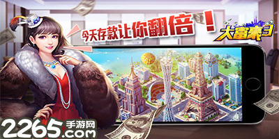 大富豪3官方版-大富豪3下载-大富豪3手机游戏