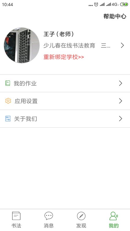 ٶ鷨app v4.0.2 ٷ׿3