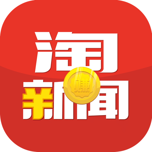 淘新闻手机版官方下载|淘新闻app下载v2.0.0.0