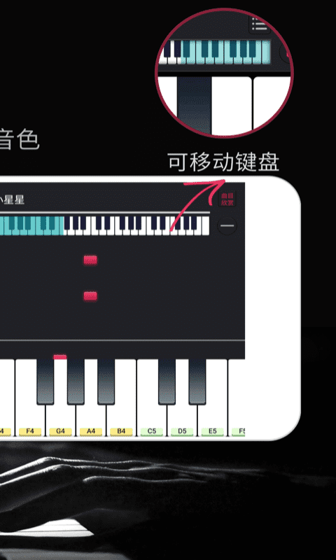 模拟钢琴手机版(magic piano keyboard) v25.5.23 安卓免费版 2