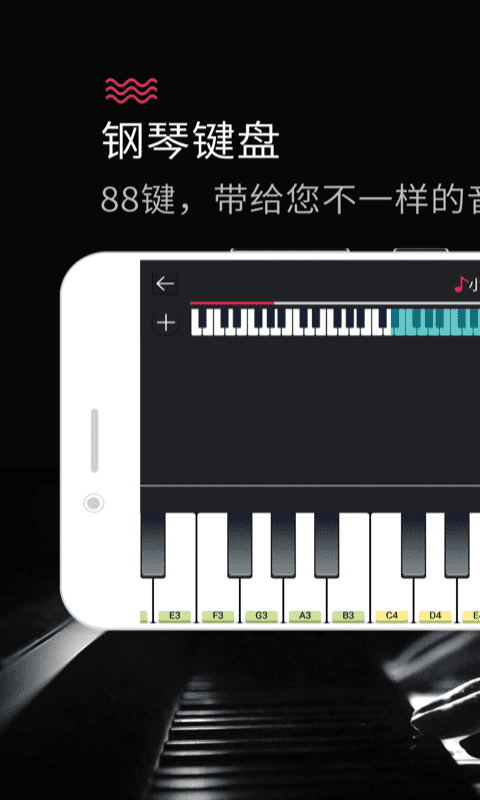 模拟钢琴手机版(magic piano keyboard) v25.5.23 安卓免费版 3
