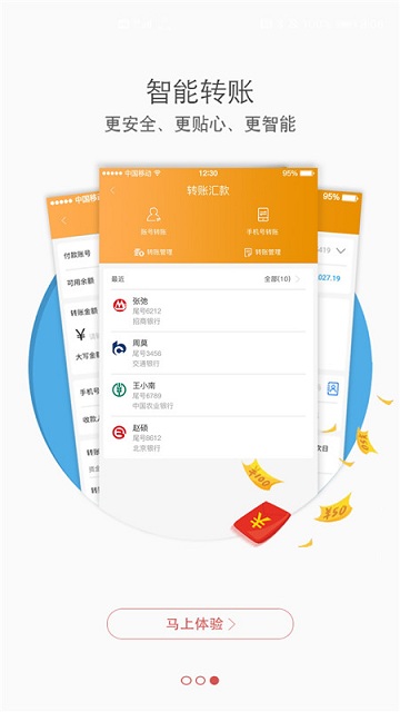 吉林农村信用社手机银行 v3.0.6 安卓版 2