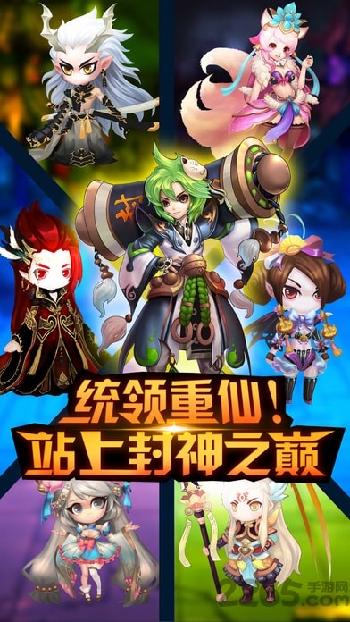 卡牌王者封神傳手游 v1.0 官方安卓版 4