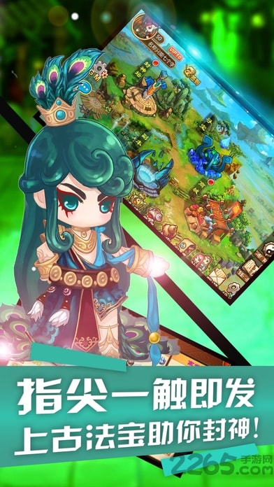 卡牌王者封神傳手游 v1.0 官方安卓版 1