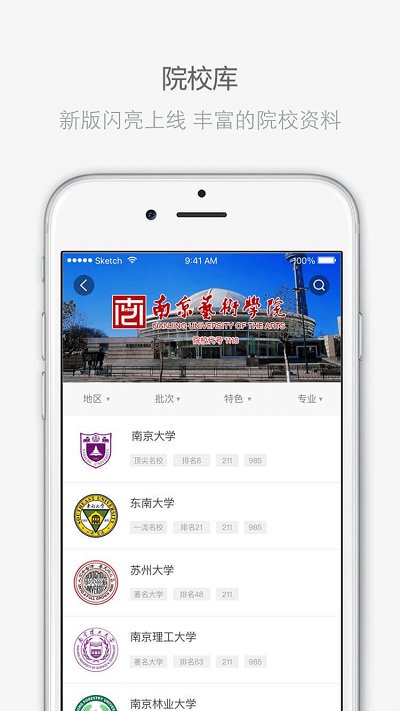 江�K招考app官方版2021 v3.11.0 安卓版 1