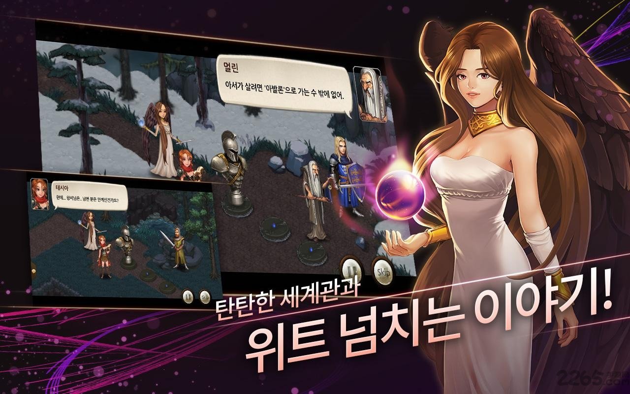 ʷֻϷİ(historia for kakao)(δ) v1.0 ׿ 4
