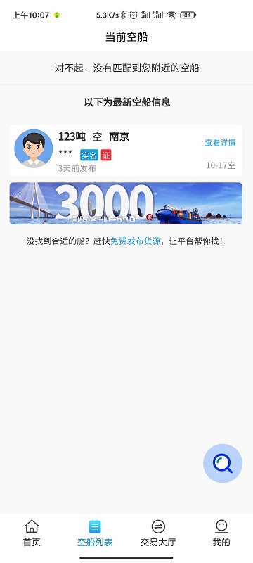 Ϣƽ̨ v2.3.4 ׿ 2
