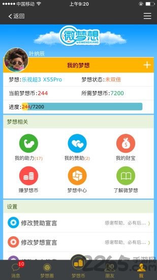 ΢ܛ v2.0.42 ٷ׿ 3