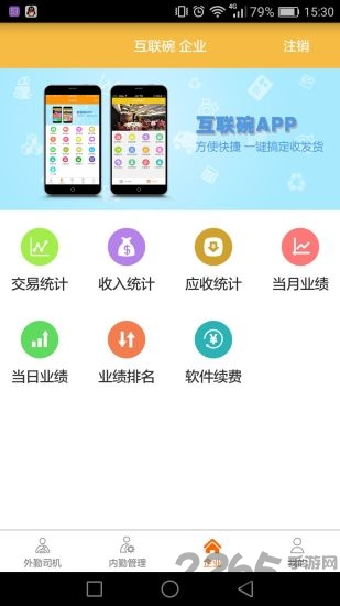 ˾ͻ v5.2.0 ׿ 1