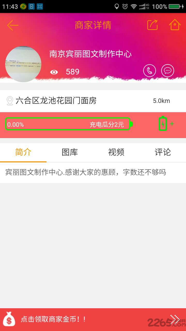 Ȧapp v1.1.5 ׿° 3