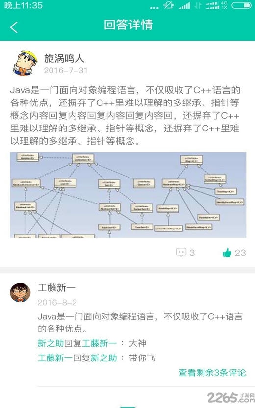 У԰˵ֻͻ v2.0.2 ׿ٷ 2