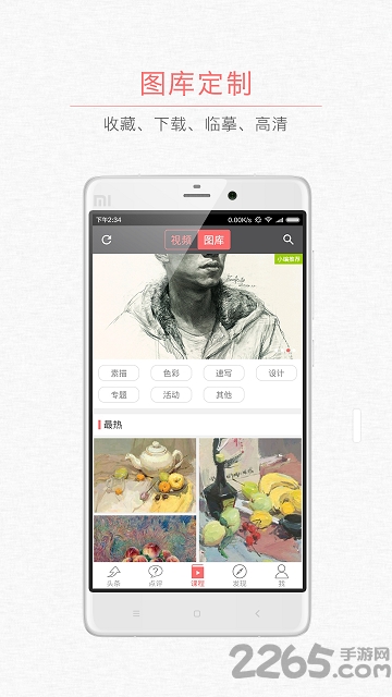 йʷ v2.5.0 ٷ׿ 1