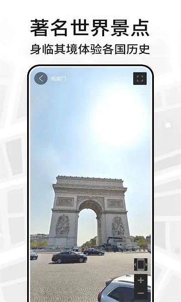 北斗助手地图app v1.0.23 官网安卓版 0