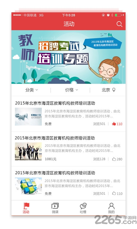 ʦֻ v1.2.2 ٷ׿ 4
