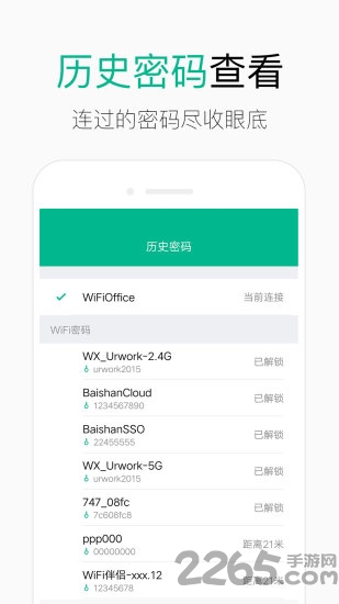 wifi鿴ֻ v1.1.0 ׿ 1