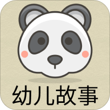 凌宇幼儿故事app