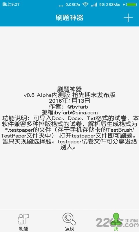 ˢǧֻ v3.6.1 ٷ׿ 0