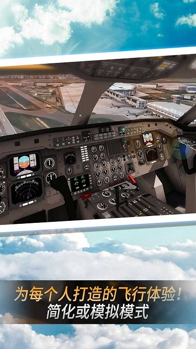 空中老司机最新版 v1.0.1 安卓最新版 1