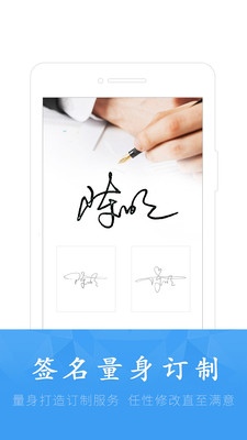 艺术签名设计手机软件