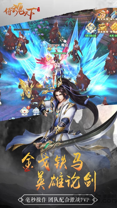 侍魂天下手機(jī)版 v2.0 安卓最新正版 4