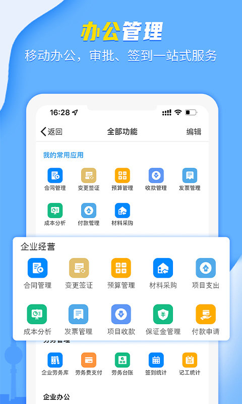 吉工宝app v4.9.4 安卓版 2