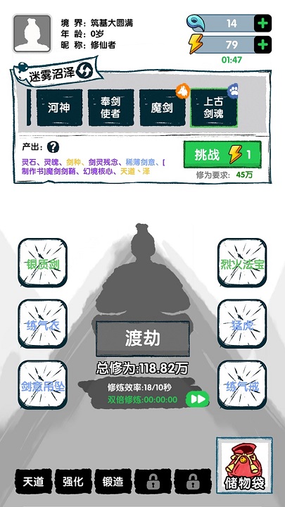 飞仙证道手机版 v1.0.3 安卓版 0