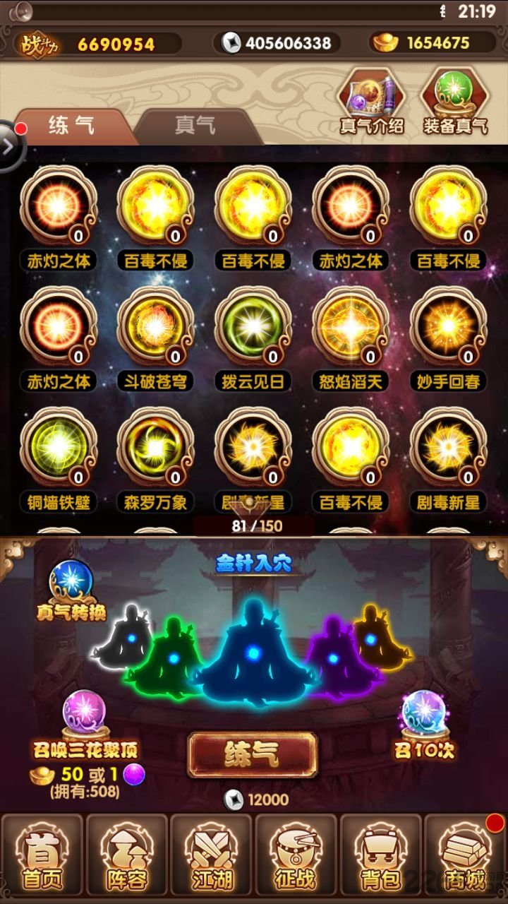񽣷 v2.7.0 ׿ 3