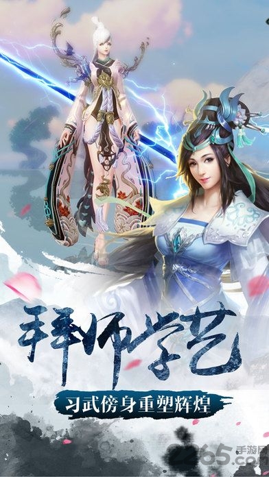 寵妃修仙傳官方手游 v1.0 安卓最新版 3