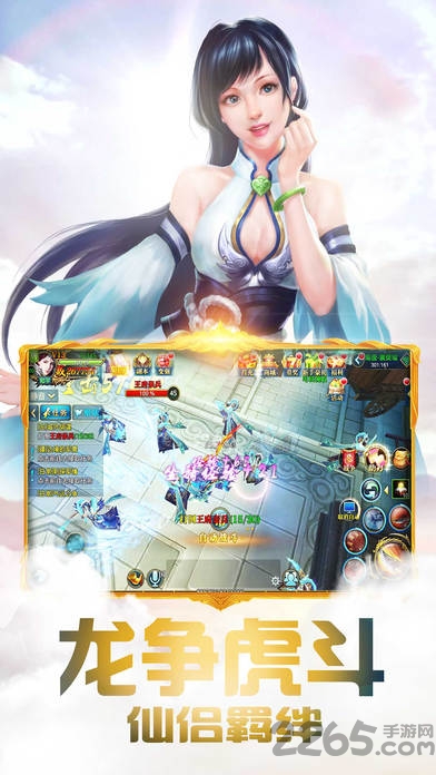 夢幻仙俠奇跡官方手游 v1.1.0 安卓最新版 0