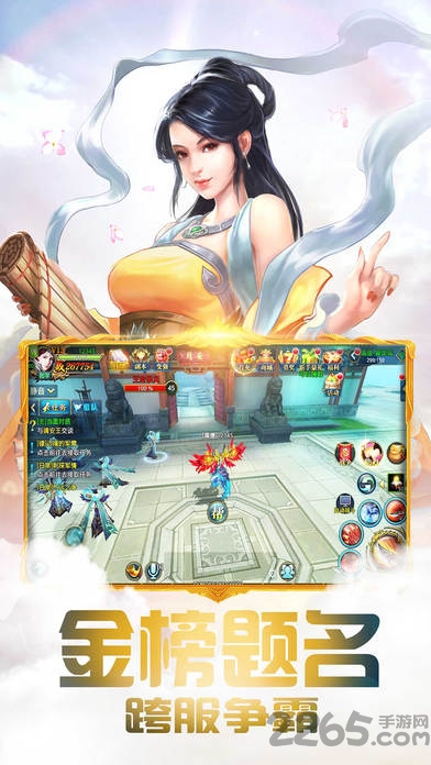 夢幻仙俠奇跡官方手游 v1.1.0 安卓最新版 3