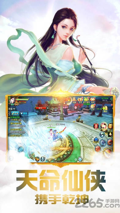 夢幻仙俠奇跡官方手游 v1.1.0 安卓最新版 4