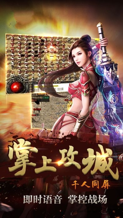 王者巔峰手機版 v1.0 官方安卓版 3