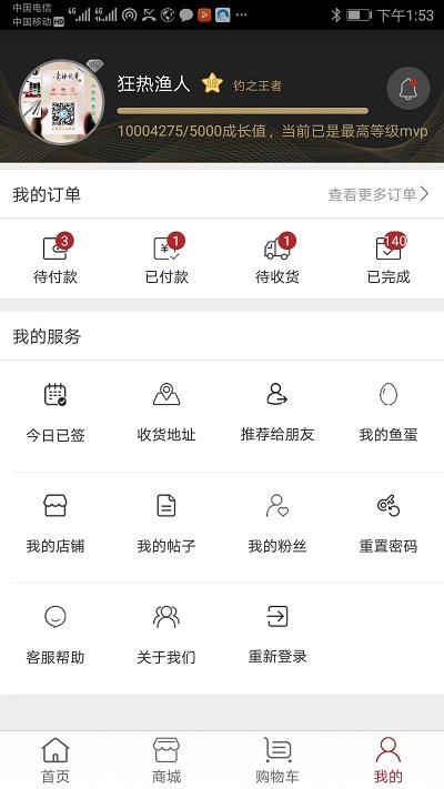 百姓钓鱼论坛最新版 v2.5.4 安卓版 2