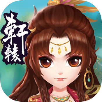 軒轅幻想手游官方