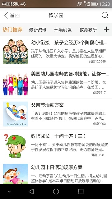 ΢԰԰app v3.0.0 ٷ׿ 2