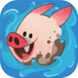 洗猪混战游戏官方正版