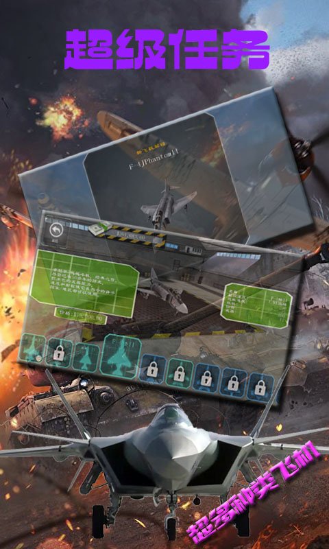 超级任务战斗飞行员模拟器3d游戏 v1.5.35 安卓版 2