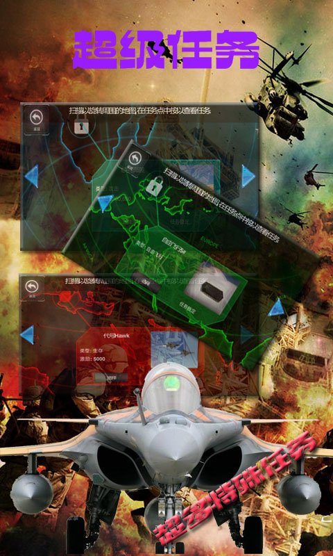 超级任务战斗飞行员模拟器3d游戏 v1.5.35 安卓版 3