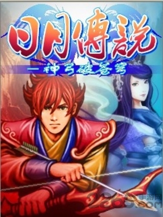 日月传说神弓破苍穹手机版 v1.0 安卓版 3