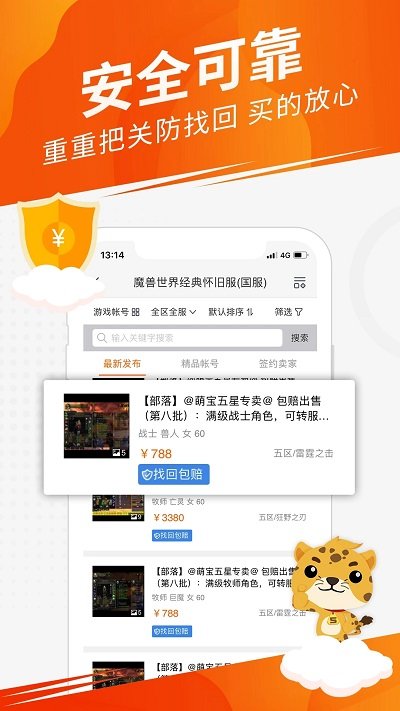 5173�~�交易平�_�u家版app v8.7.4 安卓版 1