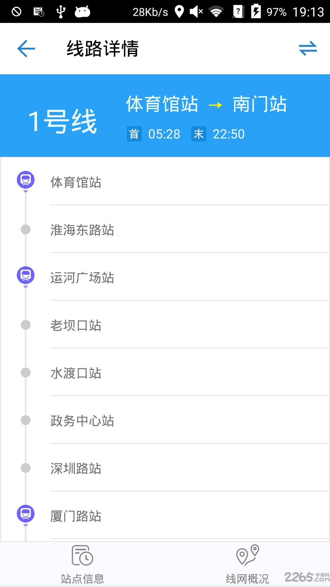 e行淮安app手机版官方下载