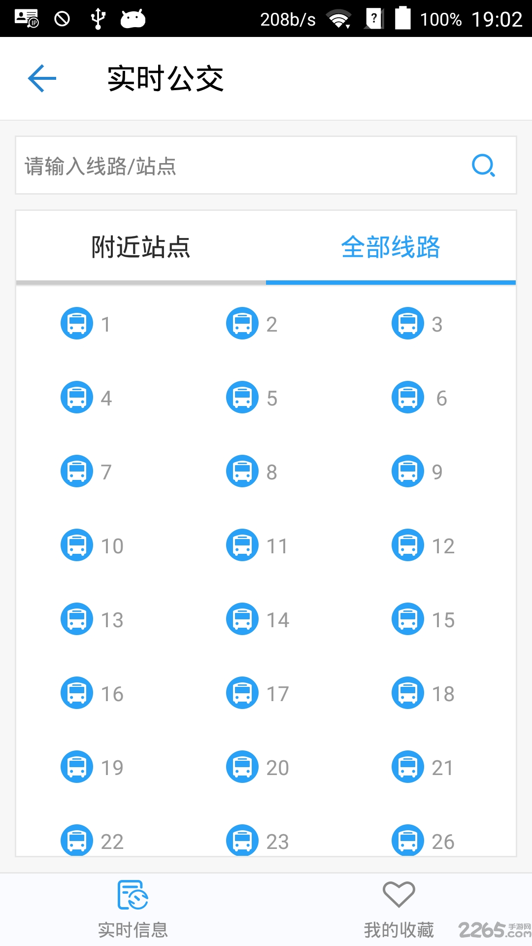 e行淮安手机版 v1.4.0 官方安卓版 3