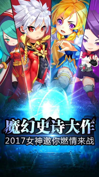 魔王q傳官方手游 v1.1.4 安卓最新版 4