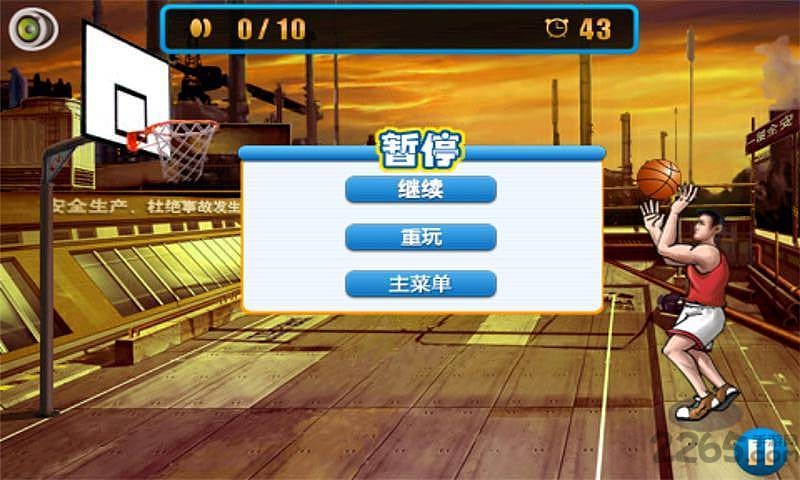 劲爆篮球官网游戏 v1.1 安卓版 0